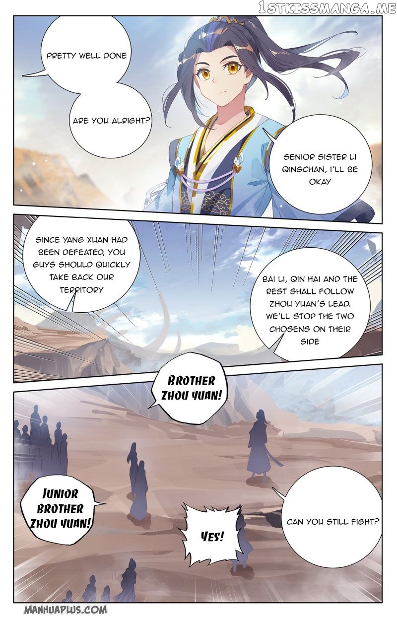 Yuan Zun Chapter 231.5 - page 3