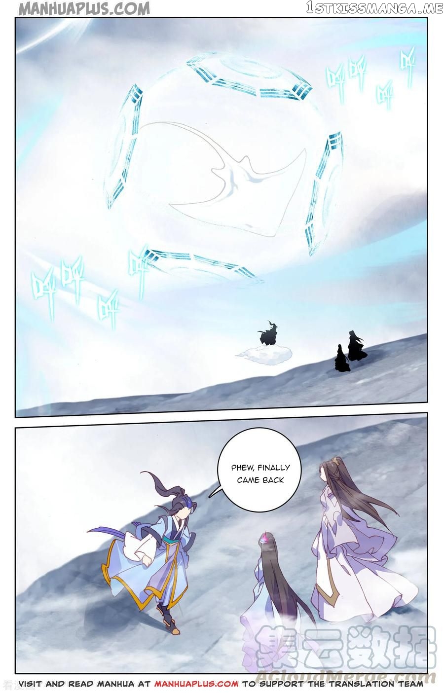 Yuan Zun Chapter 184.5 - page 2