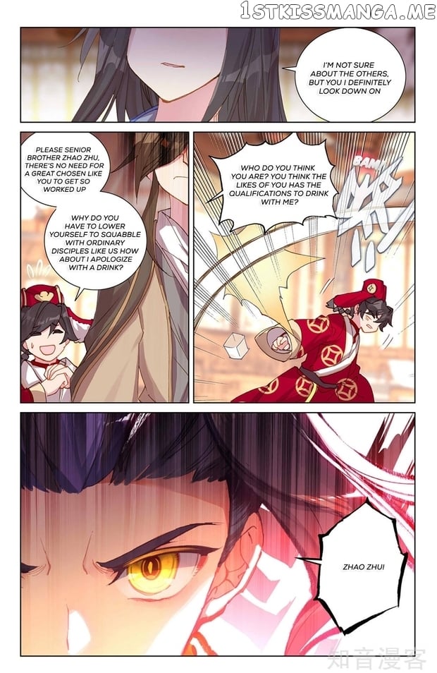 Yuan Zun Chapter 254.5 - page 3