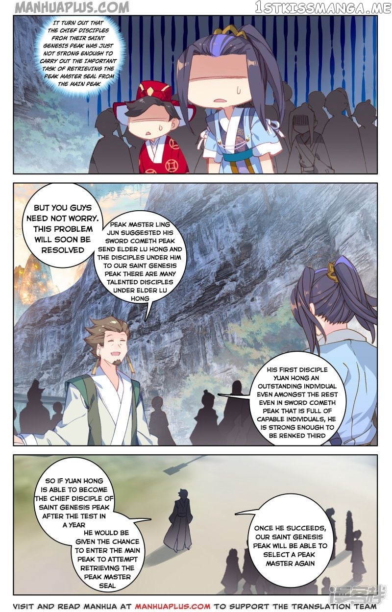 Yuan Zun Chapter 162.5 - page 5