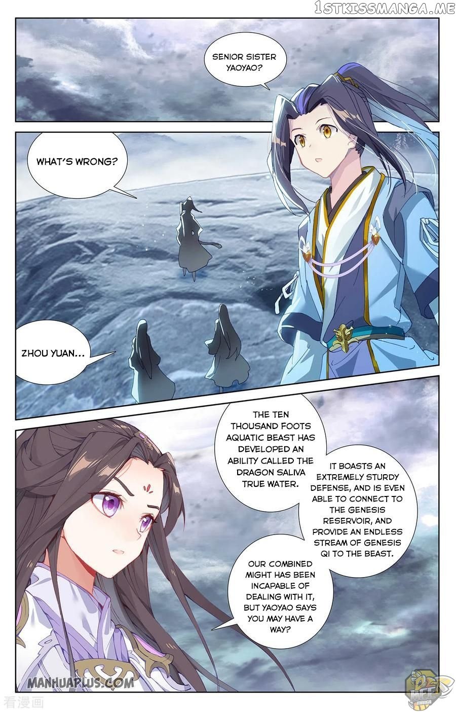 Yuan Zun Chapter 276.5 - page 2