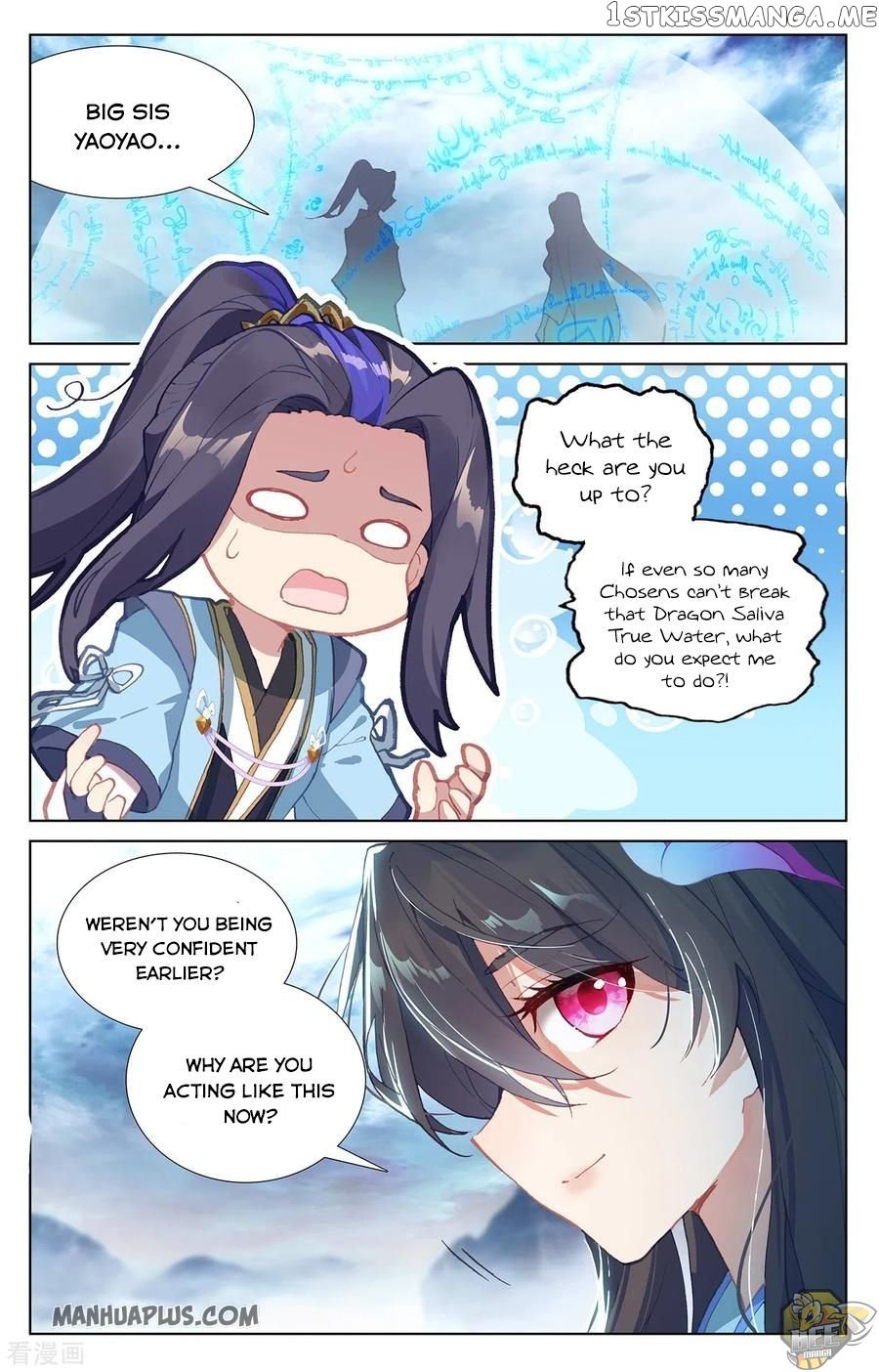 Yuan Zun Chapter 276.5 - page 4