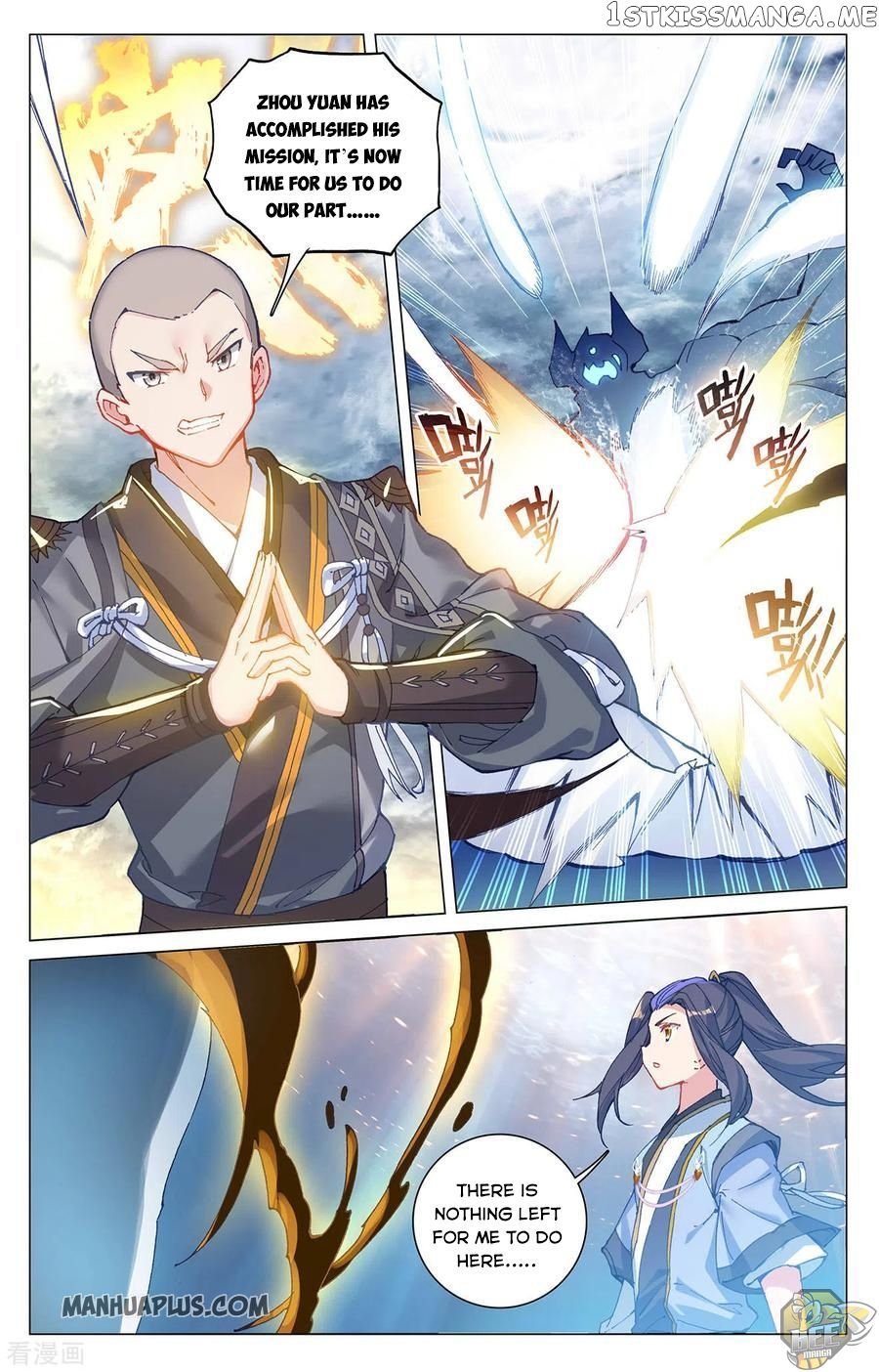 Yuan Zun Chapter 277.5 - page 6