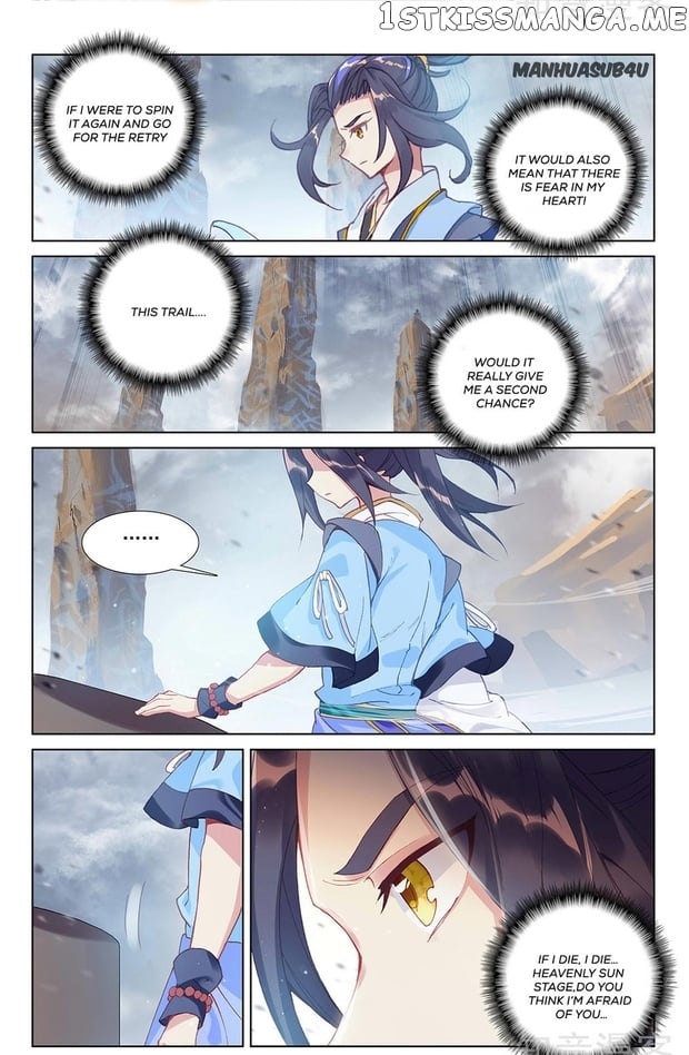 Yuan Zun Chapter 257.5 - page 3