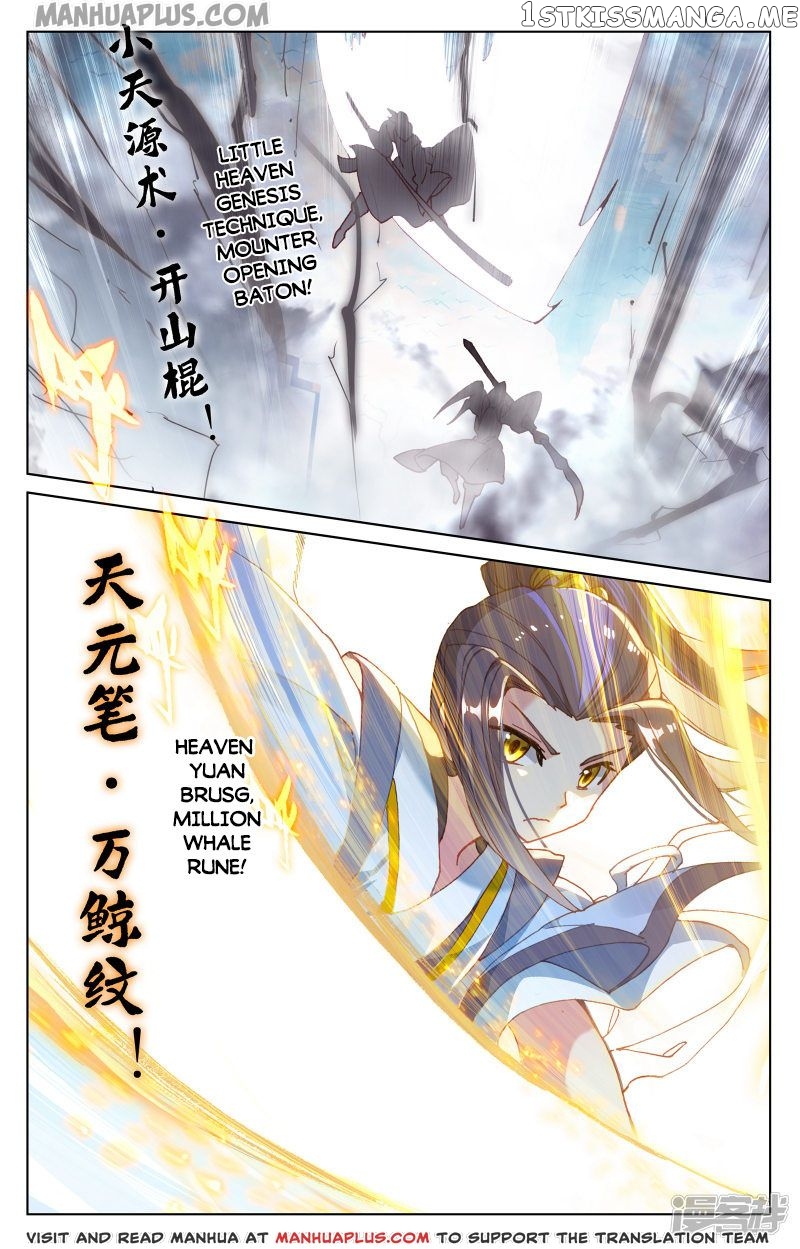 Yuan Zun Chapter 169.5 - page 2