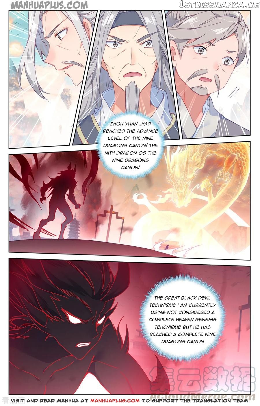 Yuan Zun Chapter 193 - page 8