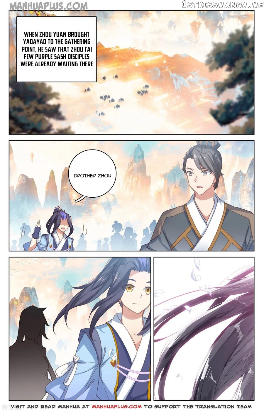 Yuan Zun Chapter 171.5 - page 2