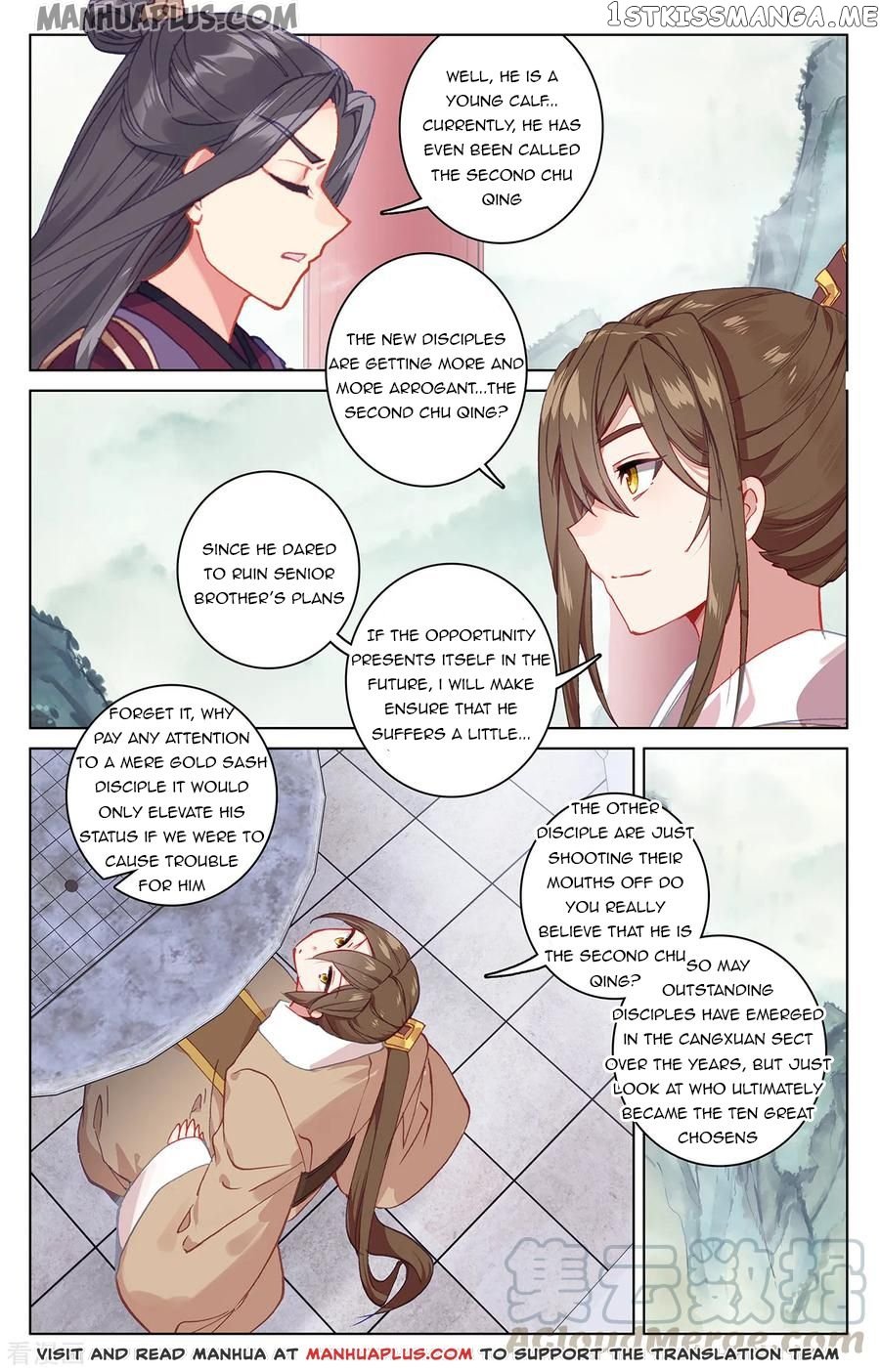 Yuan Zun Chapter 194.5 - page 6