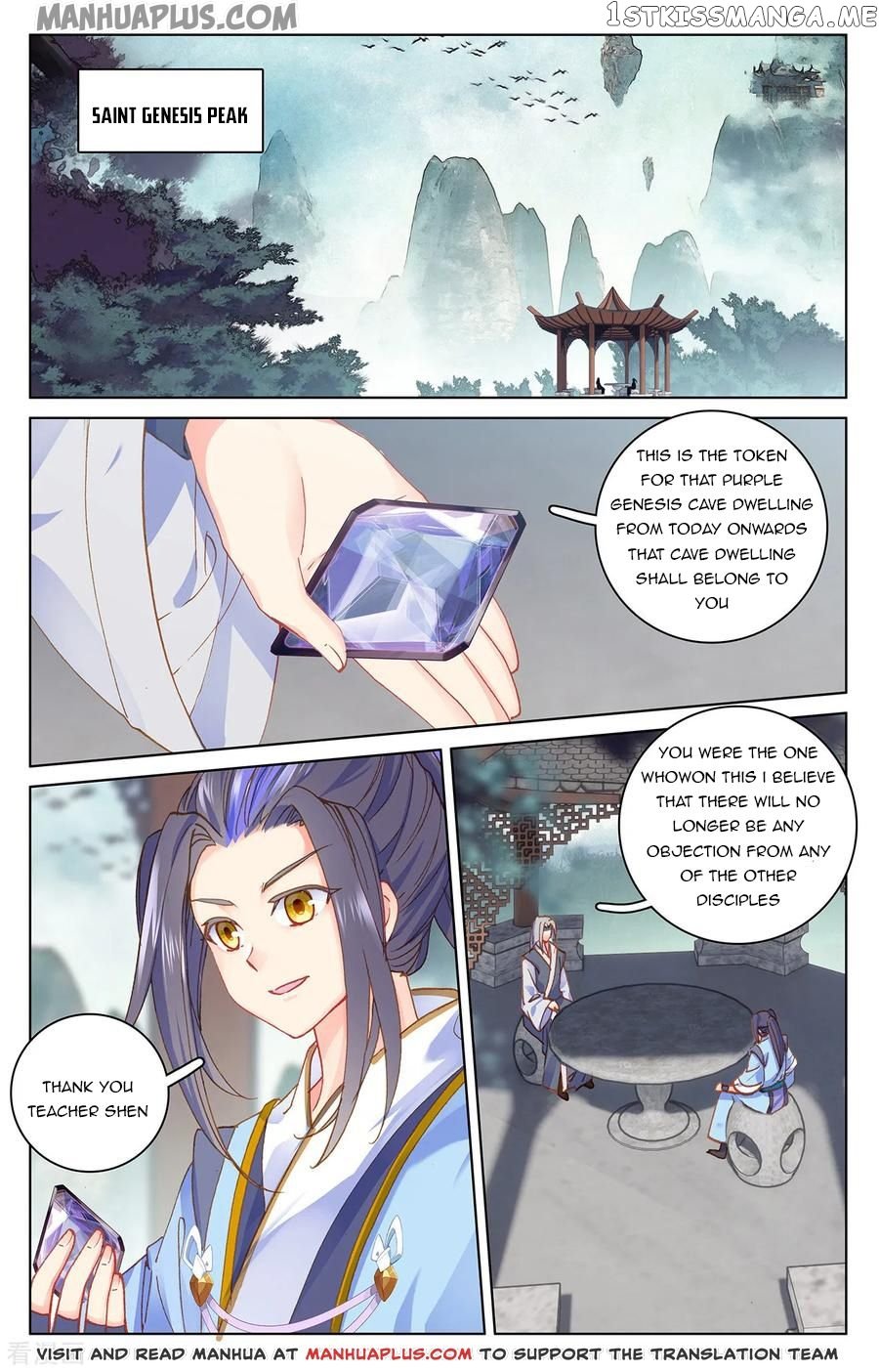 Yuan Zun Chapter 195 - page 1