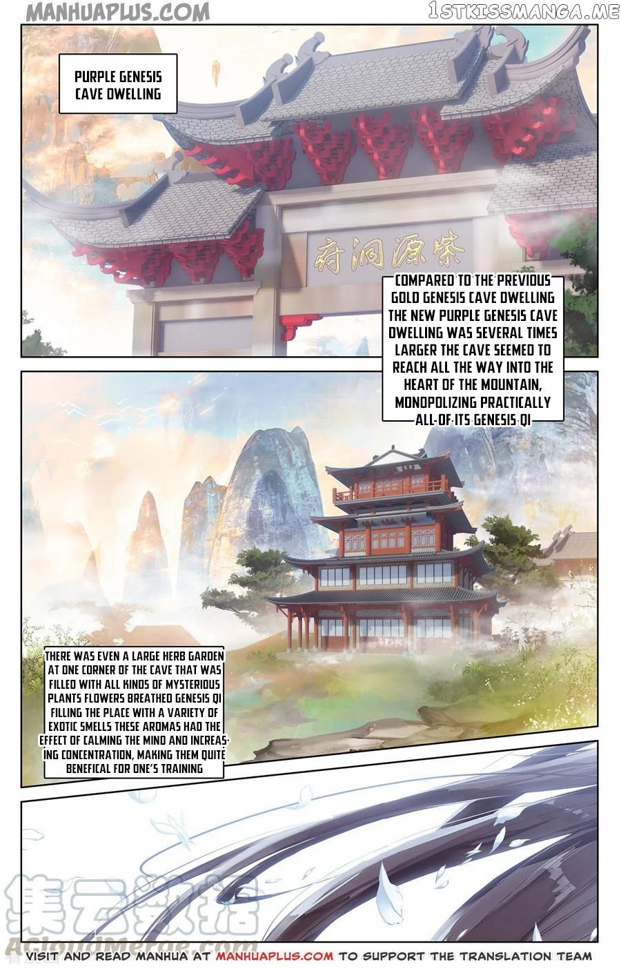 Yuan Zun Chapter 195.5 - page 2