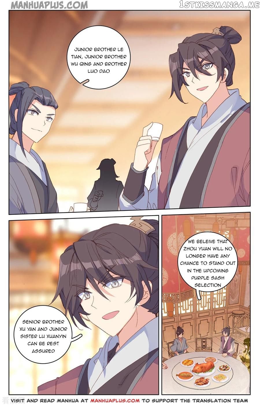 Yuan Zun Chapter 195.5 - page 7