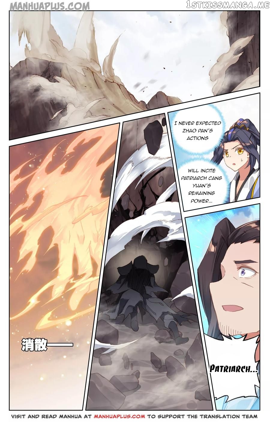 Yuan Zun Chapter 124 - page 1