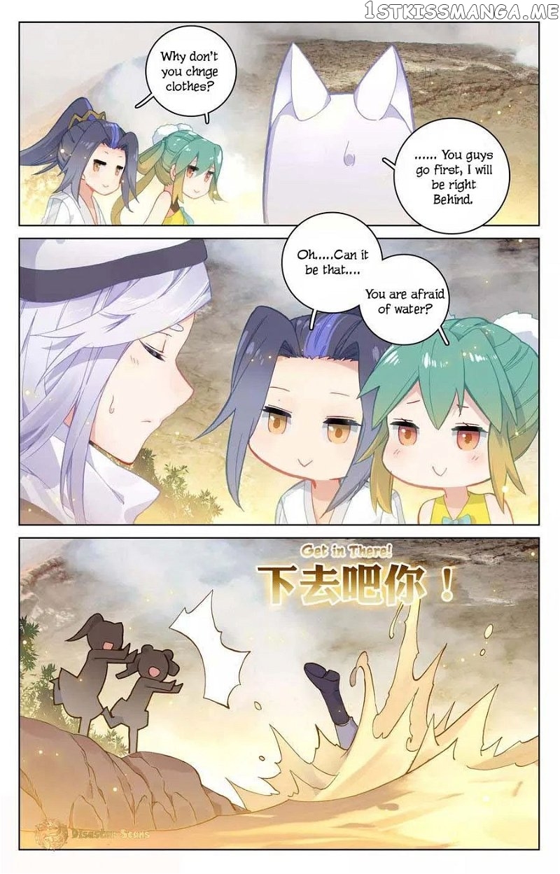 Yuan Zun Chapter 107.5 - page 4