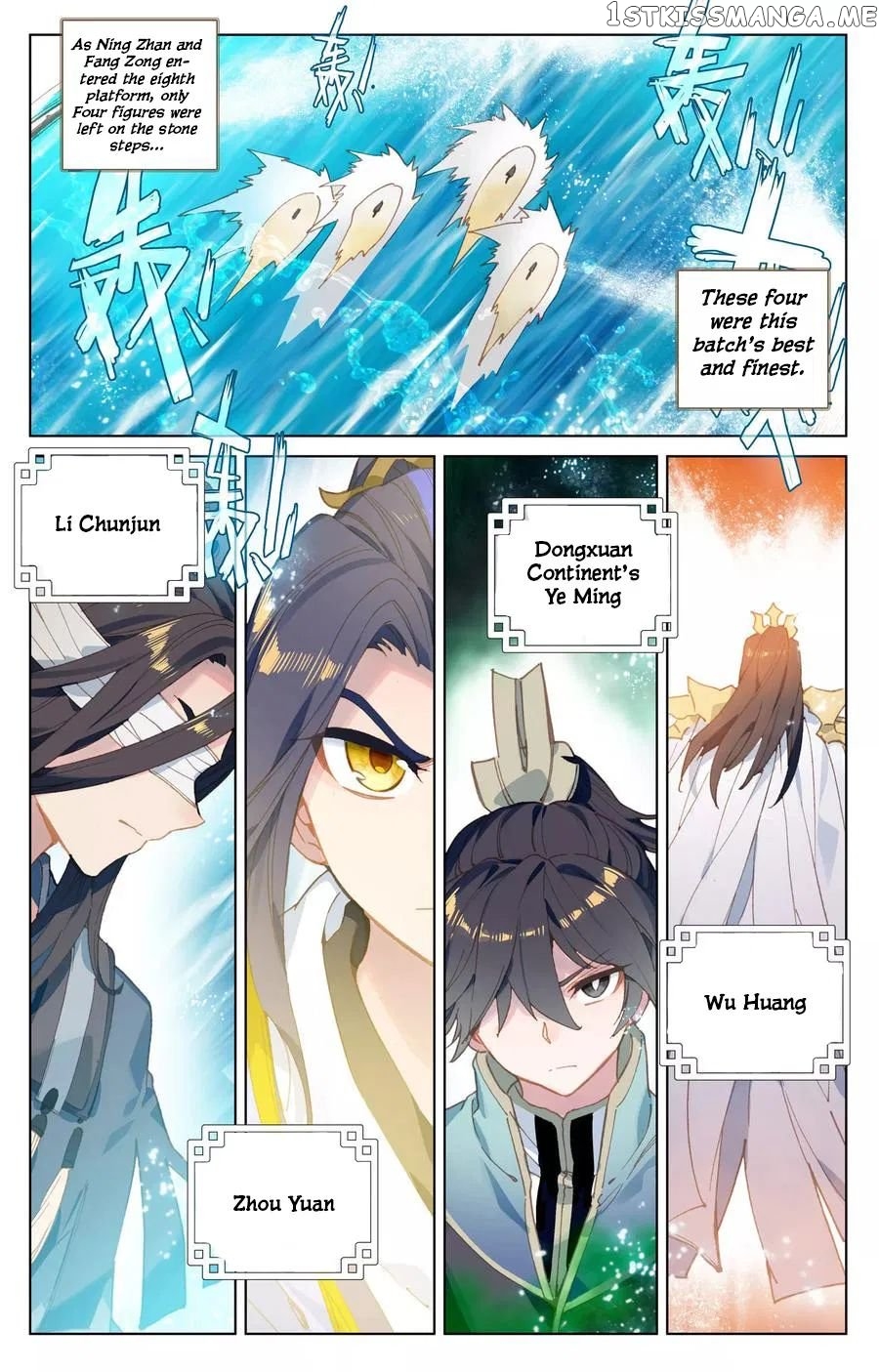 Yuan Zun Chapter 112 - page 6