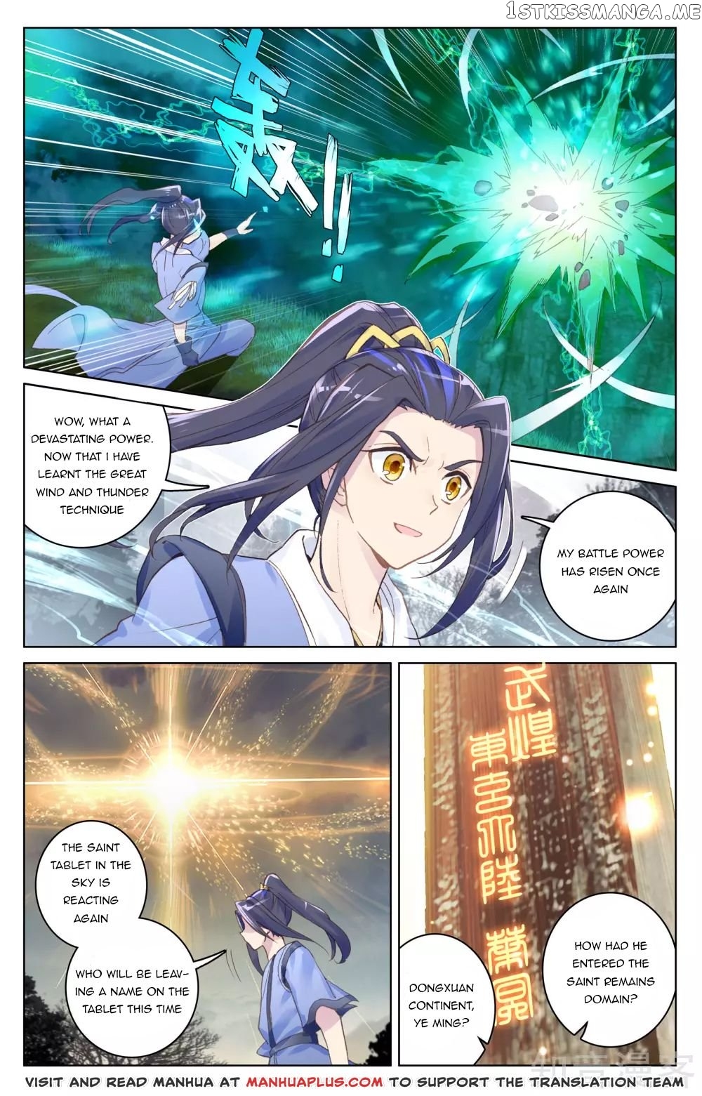 Yuan Zun Chapter 100 - page 12