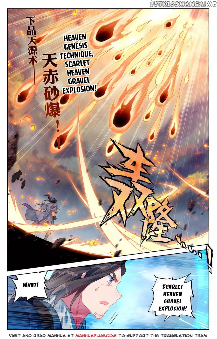 Yuan Zun Chapter 115 - page 3