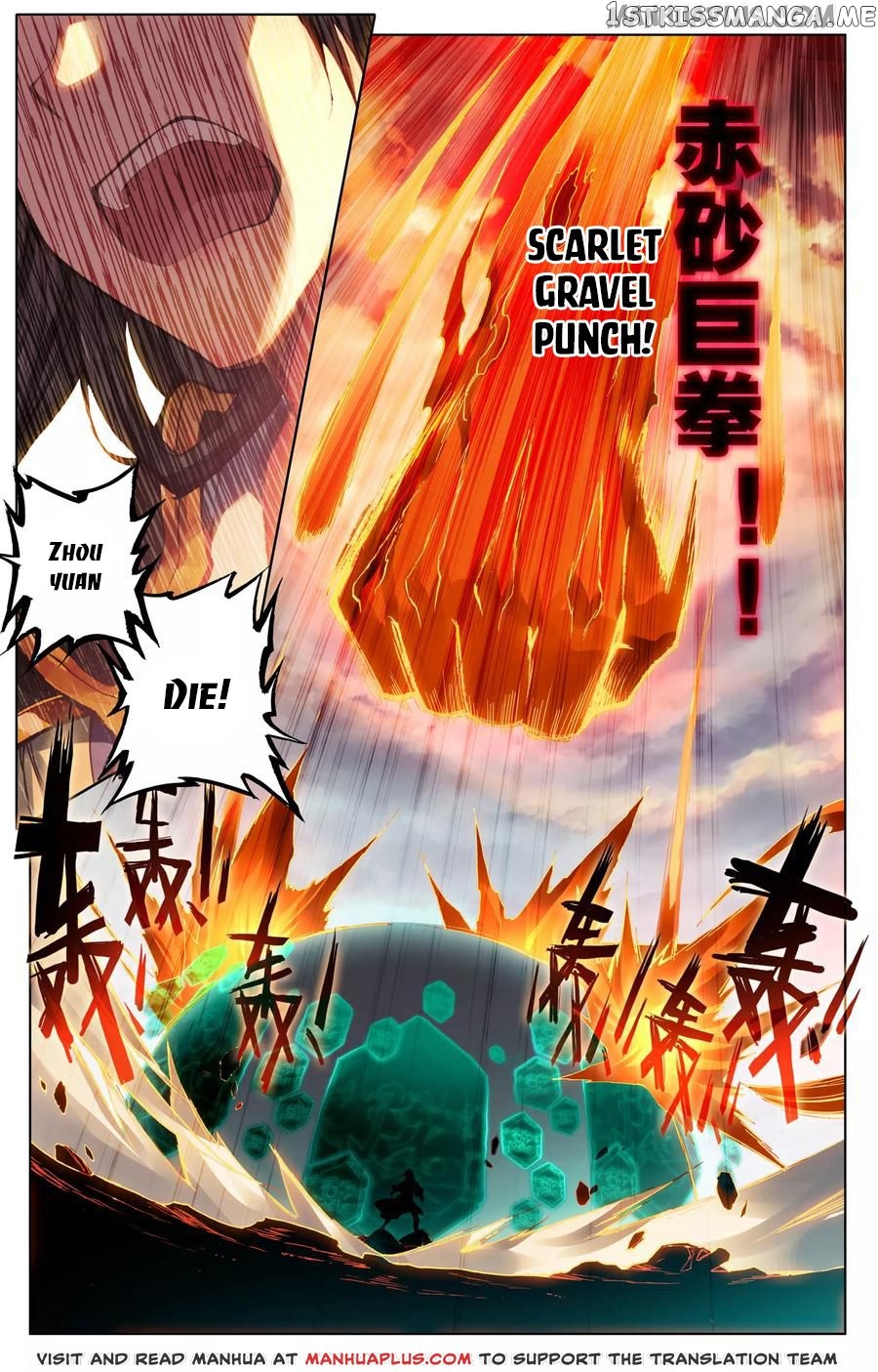 Yuan Zun Chapter 115.5 - page 3