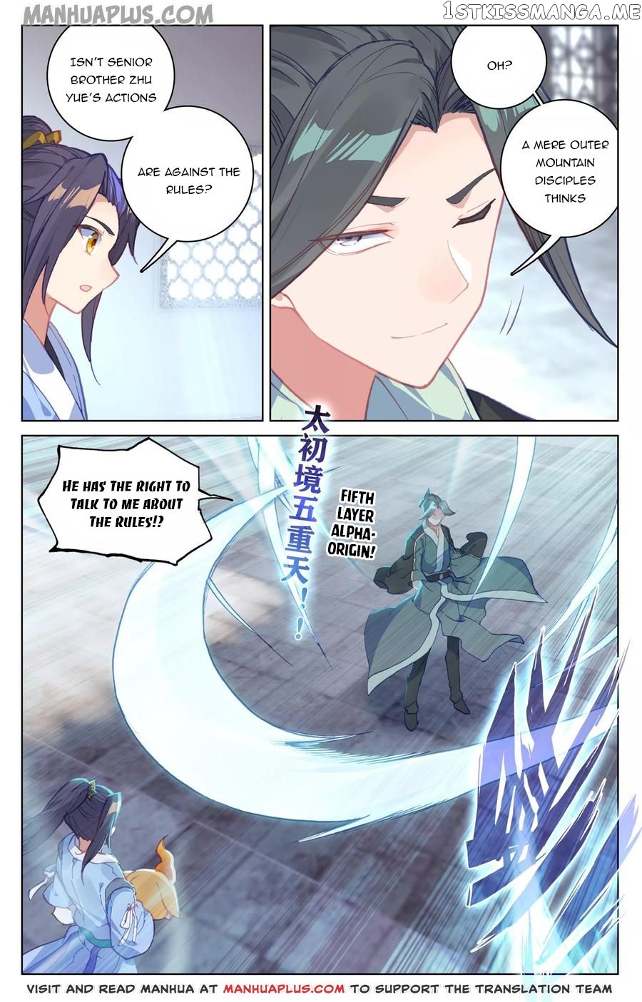 Yuan Zun Chapter 133 - page 8