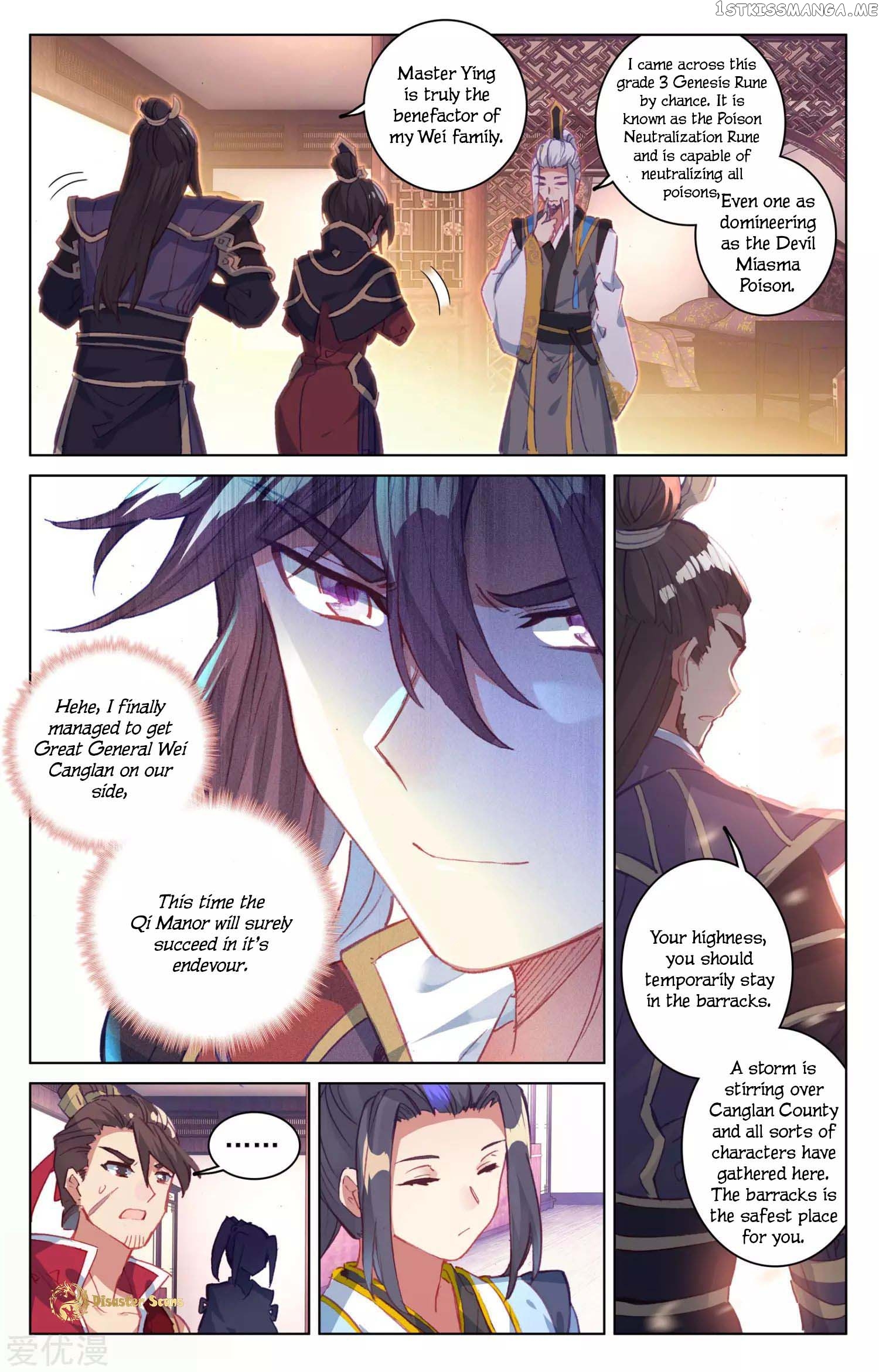 Yuan Zun Chapter 51.5 - page 4