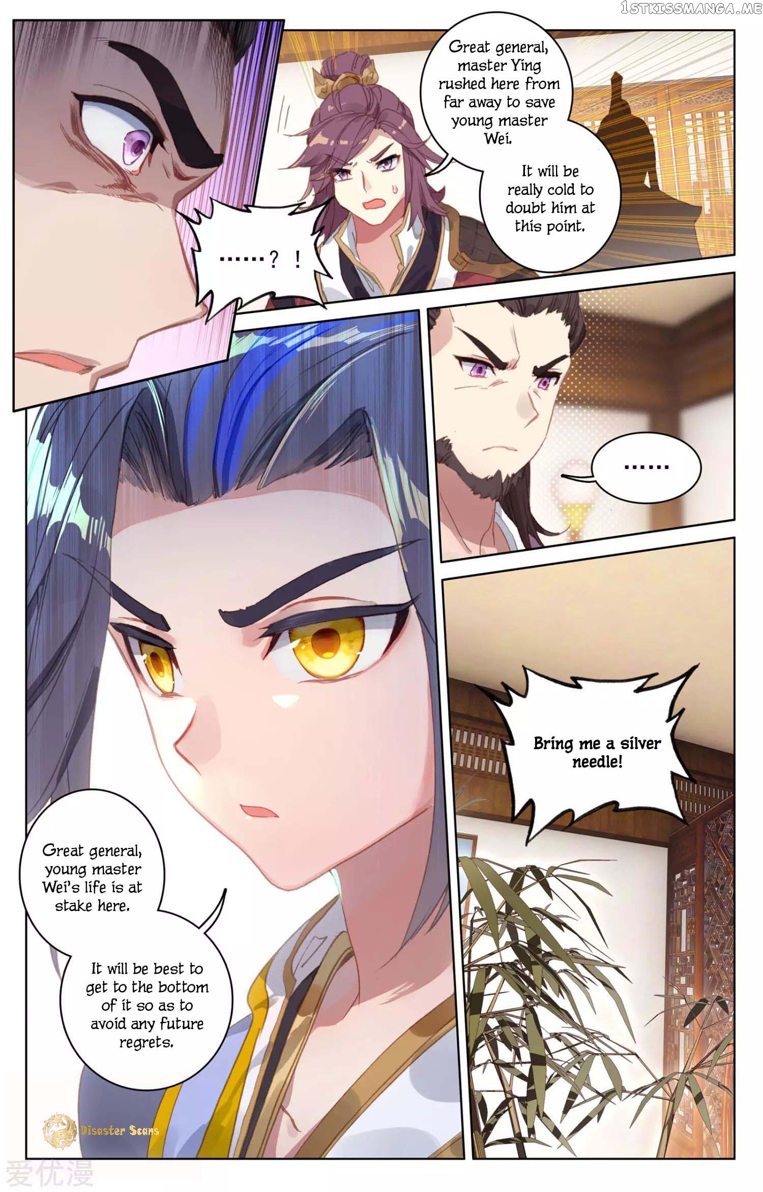 Yuan Zun Chapter 51.5 - page 8