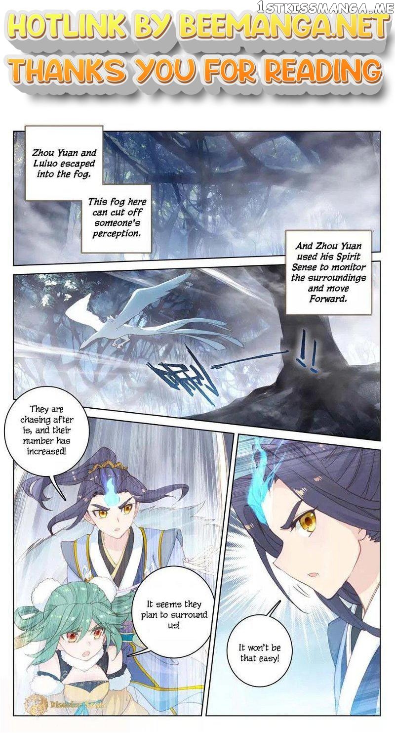 Yuan Zun Chapter 105.5 - page 1