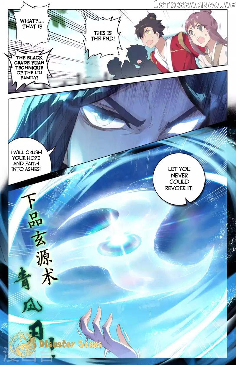 Yuan Zun Chapter 41.5 - page 2