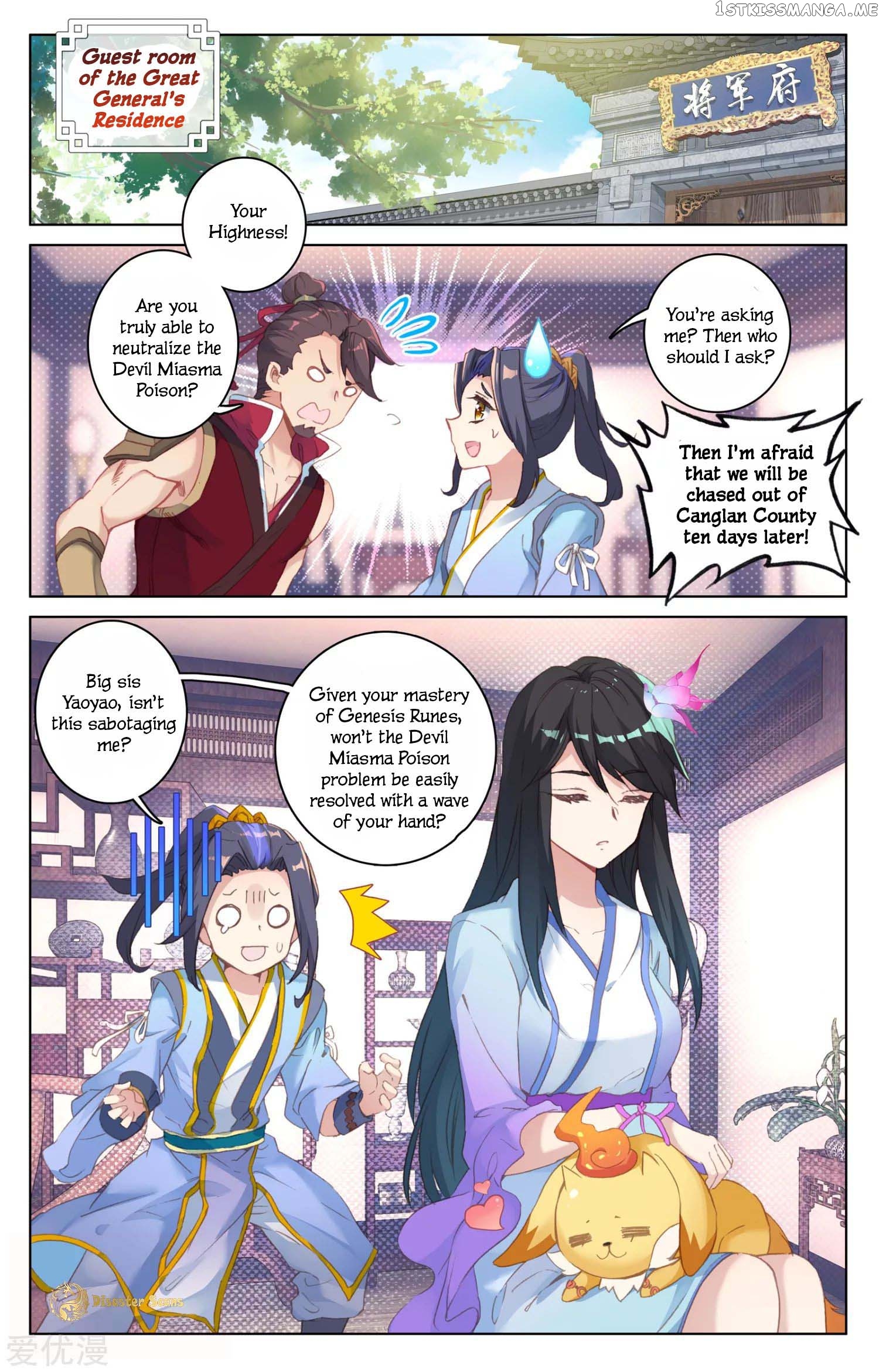 Yuan Zun Chapter 52.5 - page 2