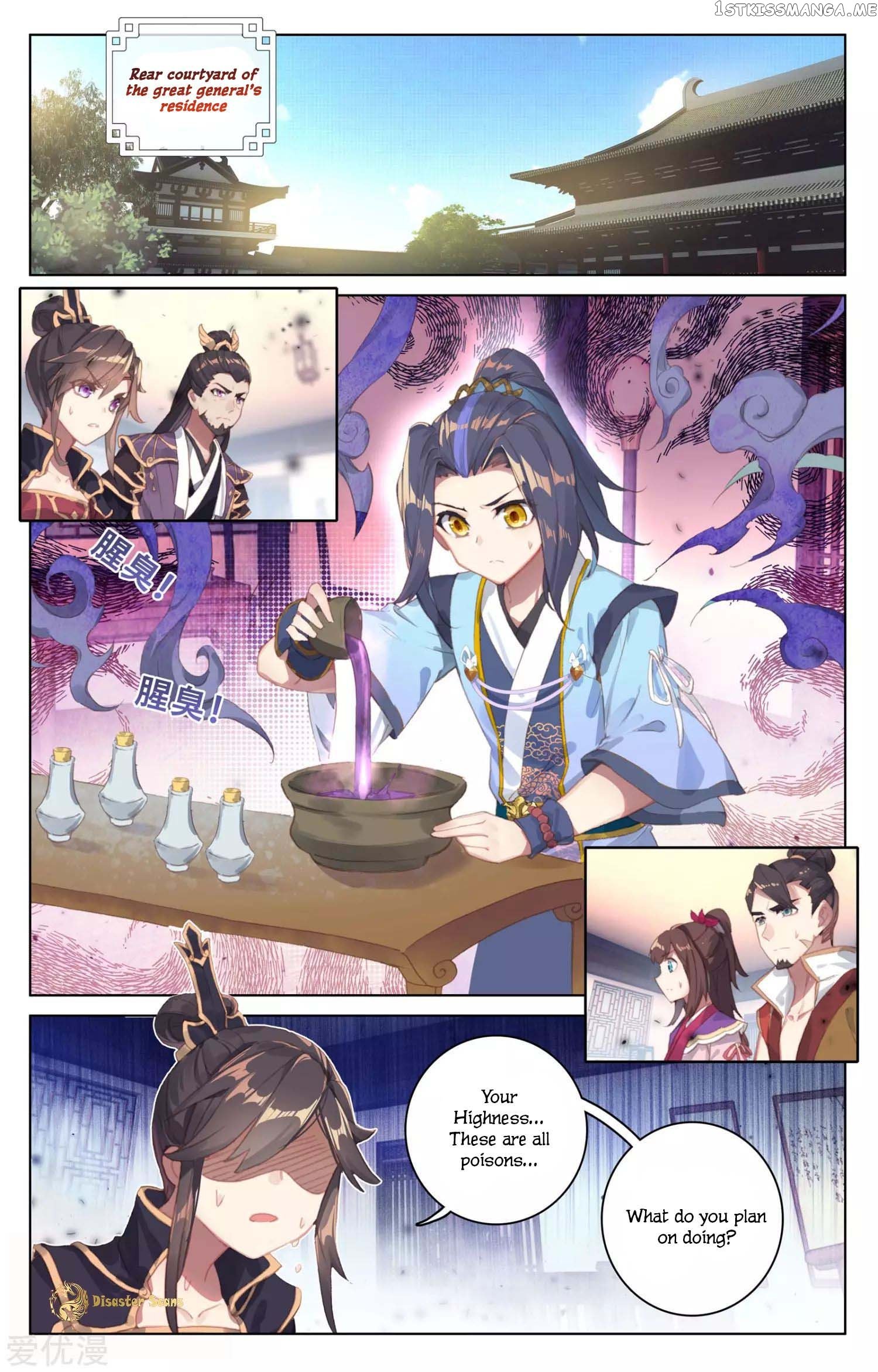 Yuan Zun Chapter 53 - page 2