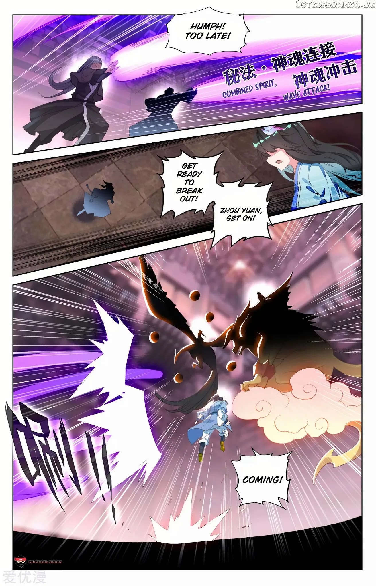 Yuan Zun Chapter 83.5 - page 4