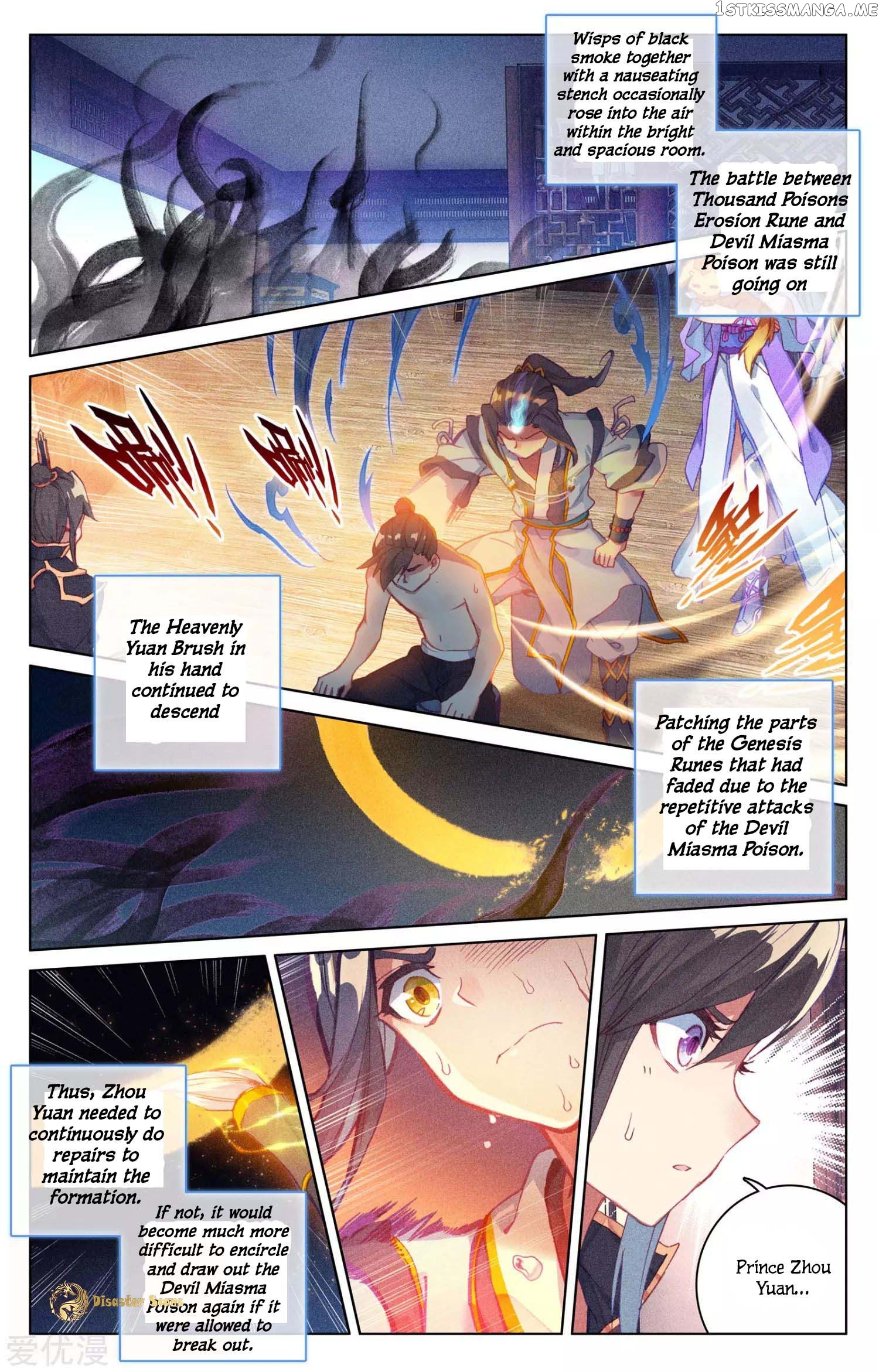 Yuan Zun Chapter 53.5 - page 3