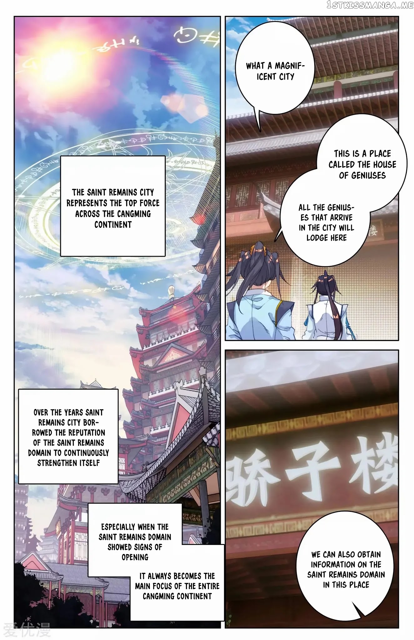 Yuan Zun Chapter 85.5 - page 3