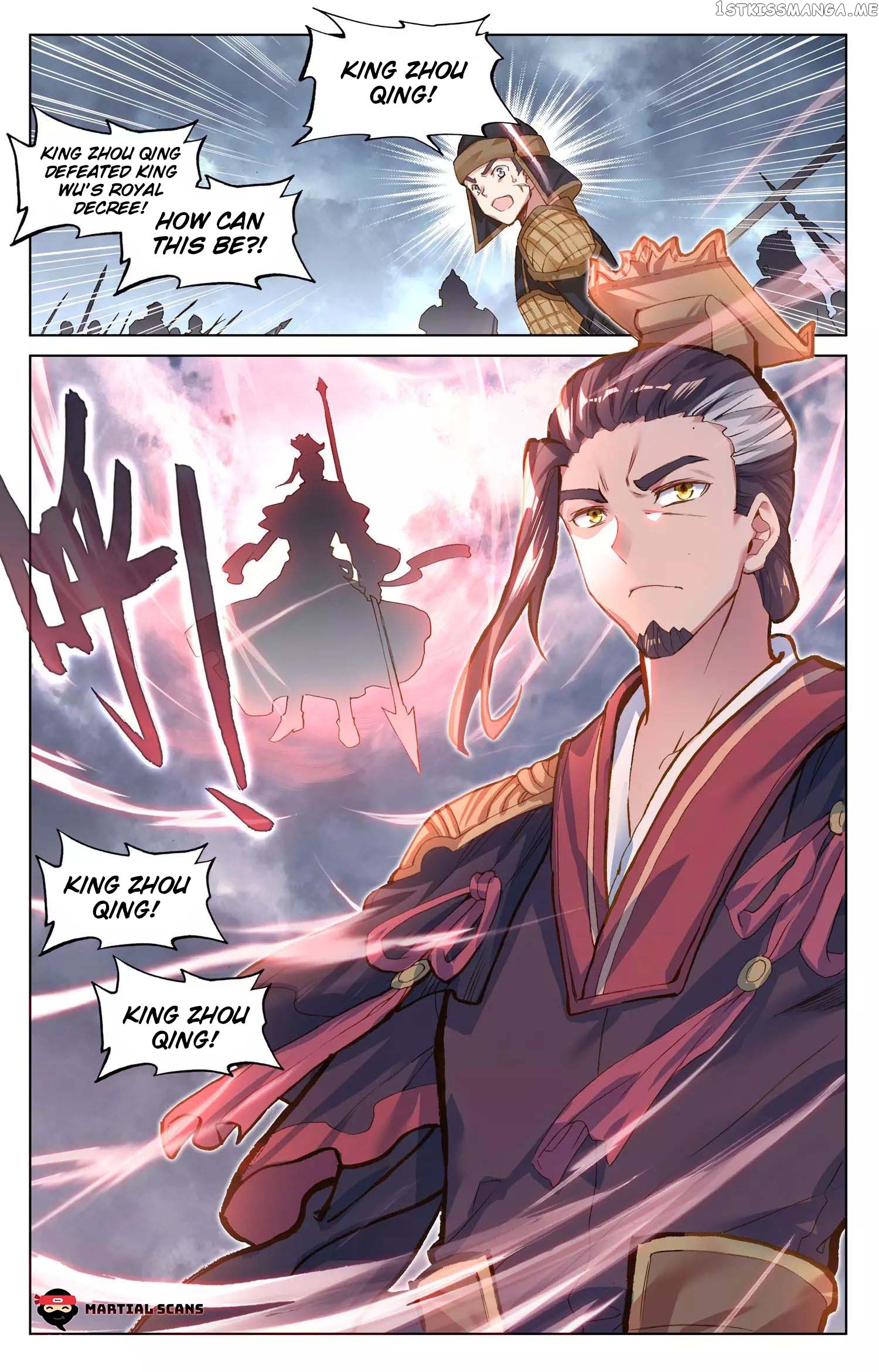 Yuan Zun Chapter 75 - page 2