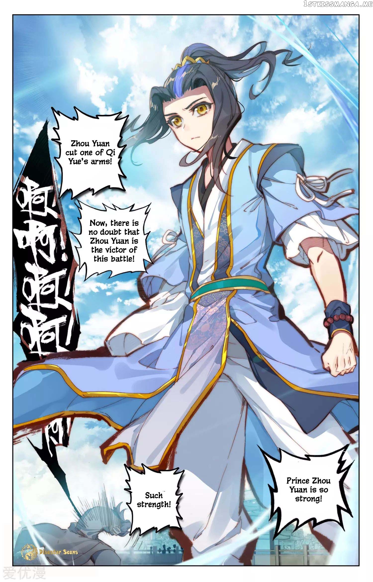 Yuan Zun Chapter 45.5 - page 6