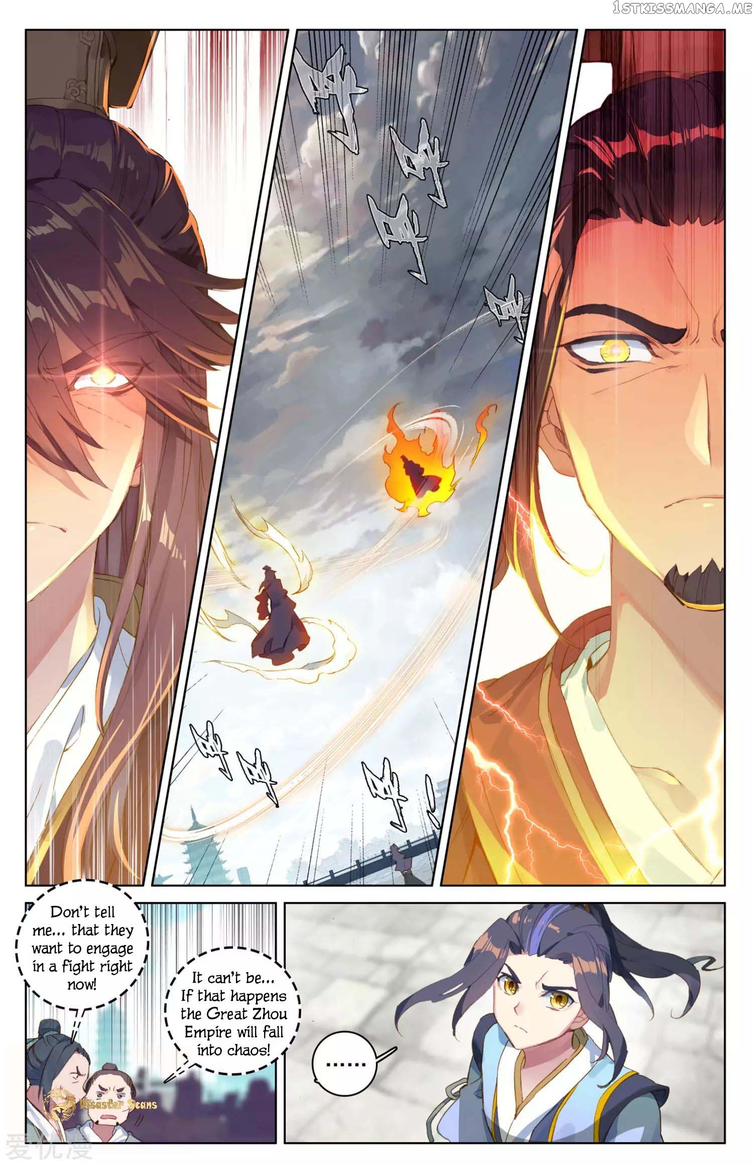 Yuan Zun Chapter 46 - page 2