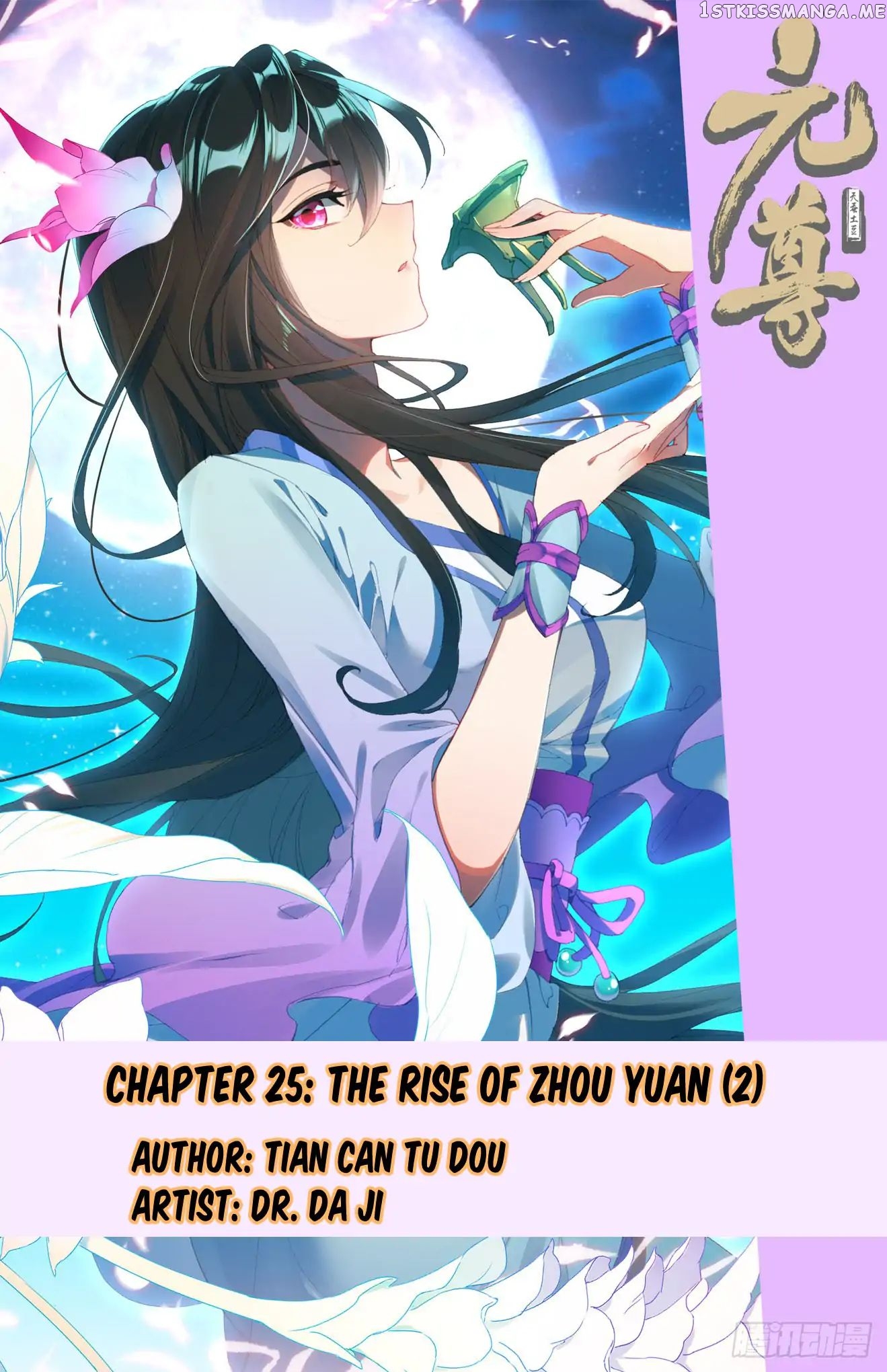 Yuan Zun Chapter 25.5 - page 1