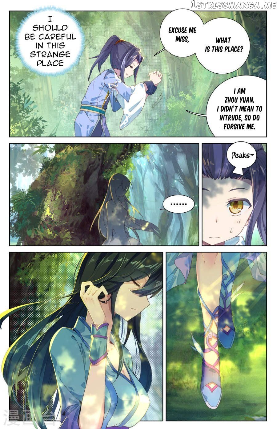 Yuan Zun Chapter 7 - page 7