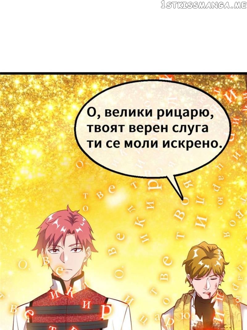 Super Gold System chapter 90 - page 80