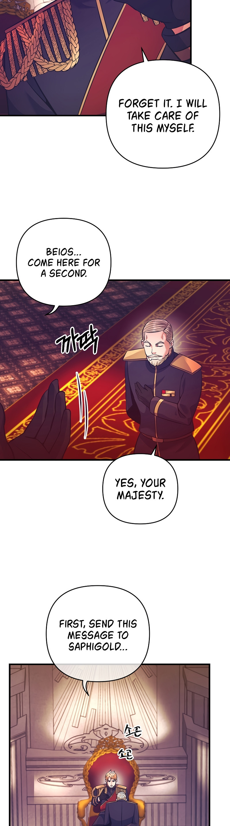 I Became the Mad Emperor chapter 12 - page 10