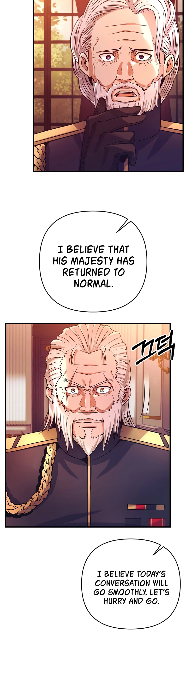 I Became the Mad Emperor chapter 3 - page 27