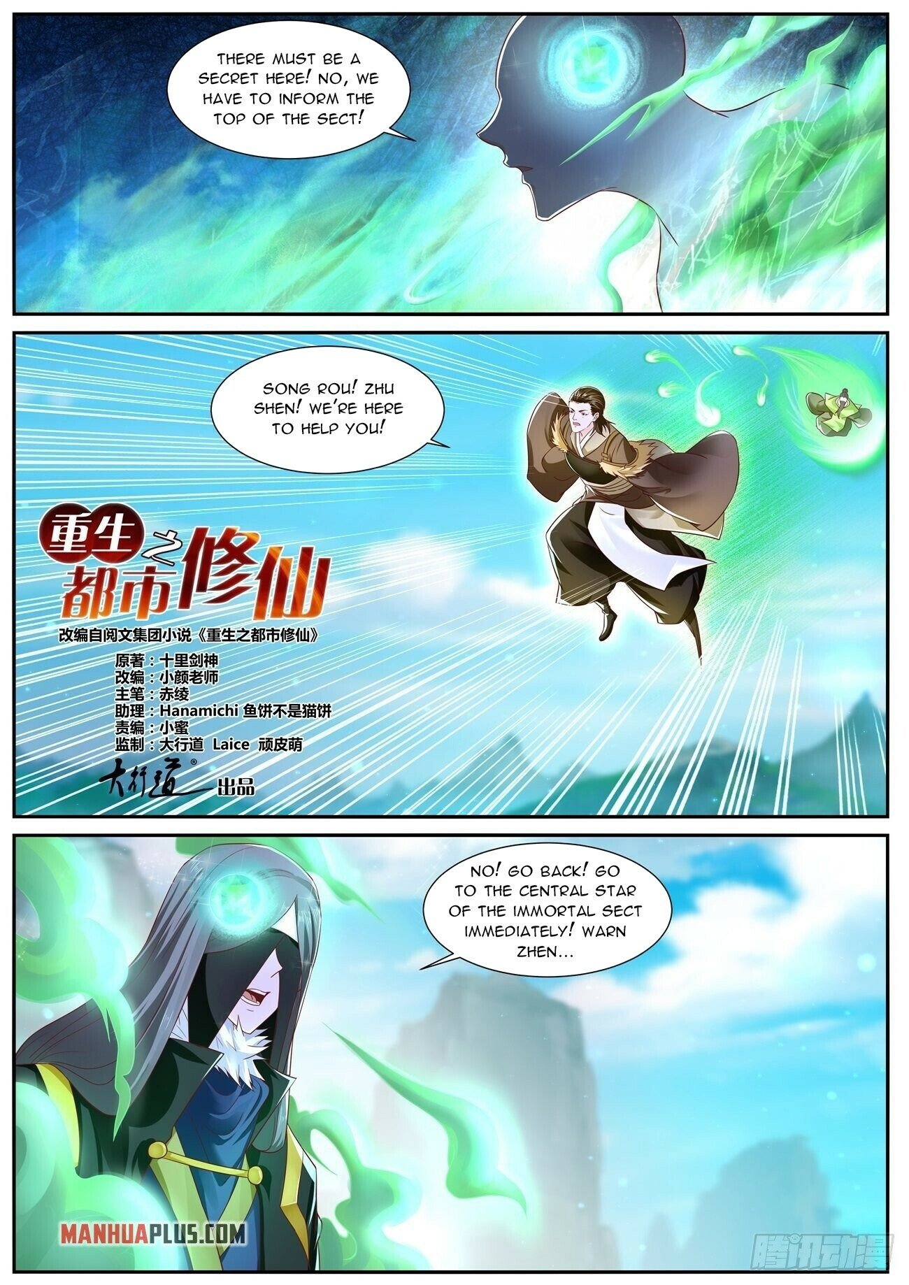 Rebirth Of The Urban Immortal Cultivator chapter 696 - page 3