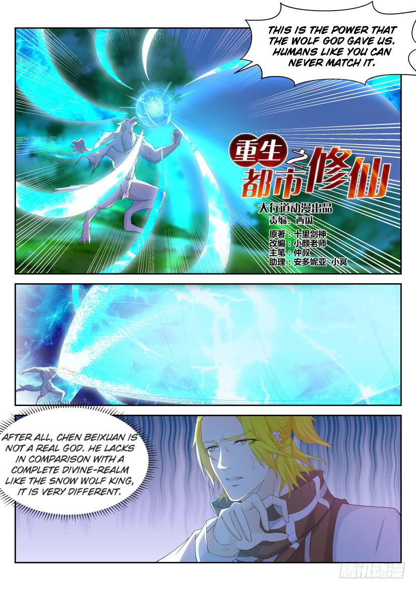 Rebirth Of The Urban Immortal Cultivator chapter 236 - page 11