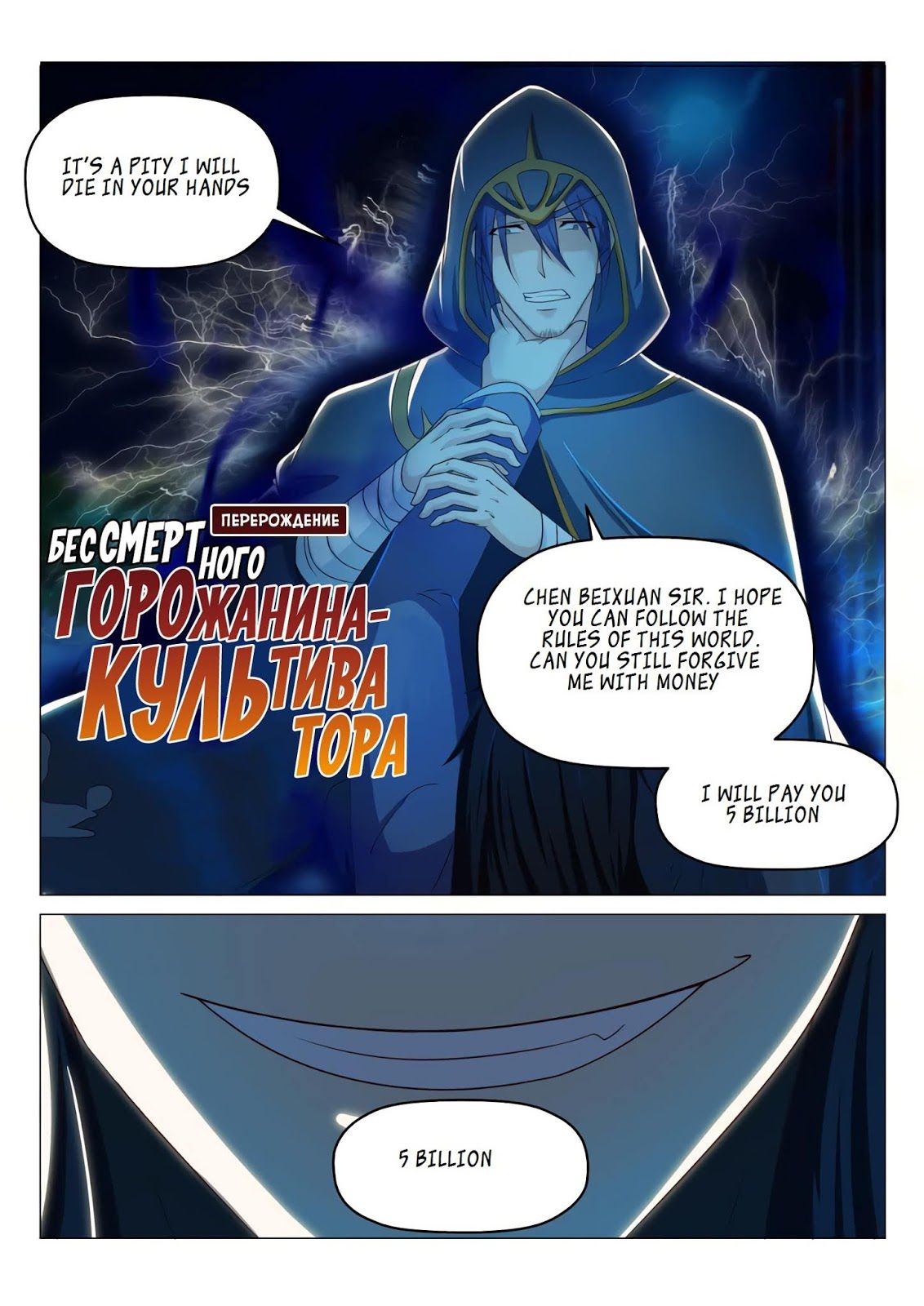 Rebirth Of The Urban Immortal Cultivator chapter 183 - page 9