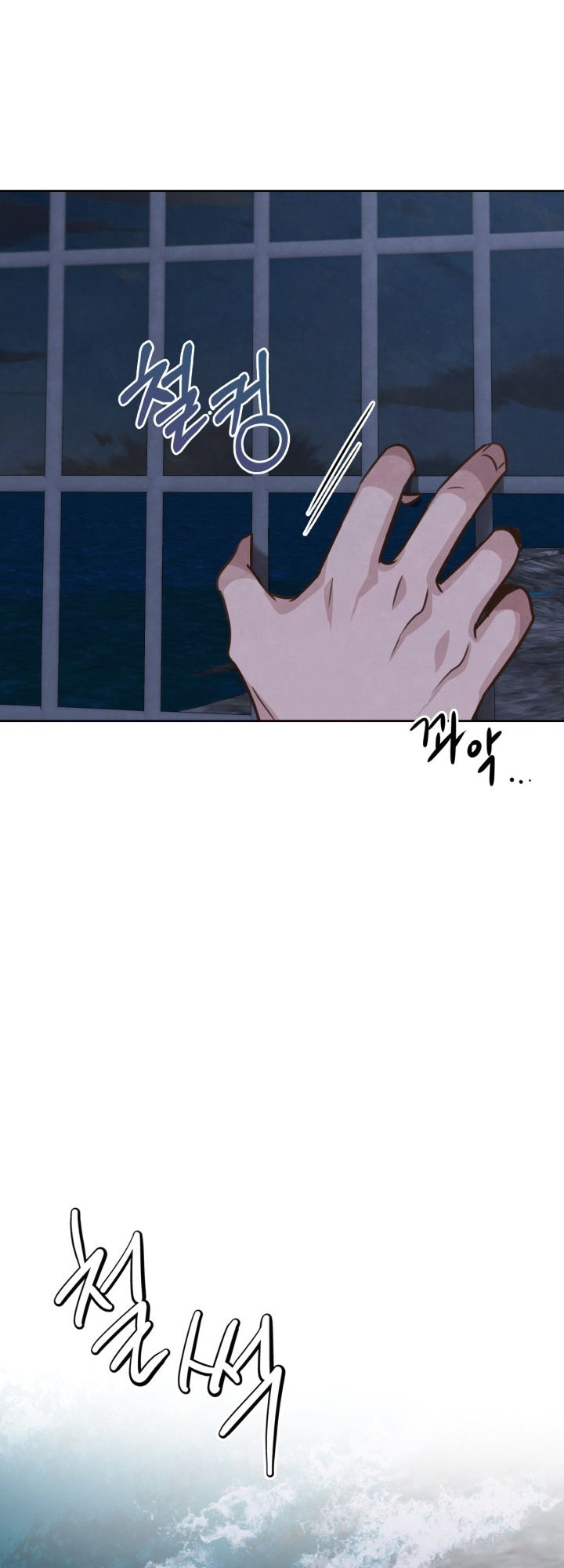 Be the Actor chapter 23 - page 48