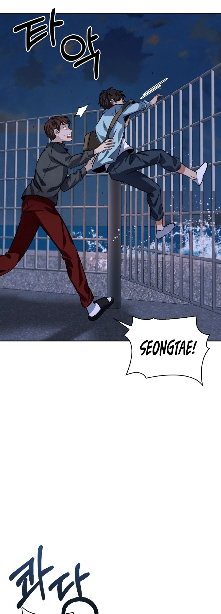 Be the Actor chapter 23 - page 56