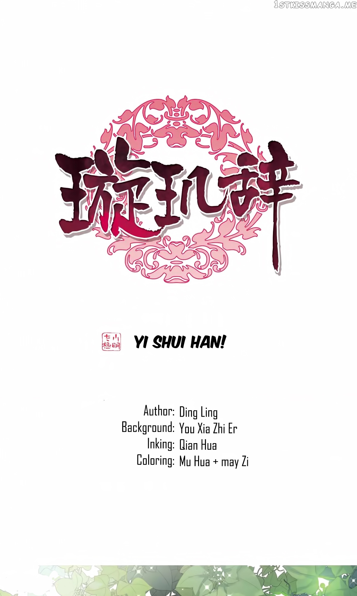 Xuan Ji Ci chapter 114 - page 2