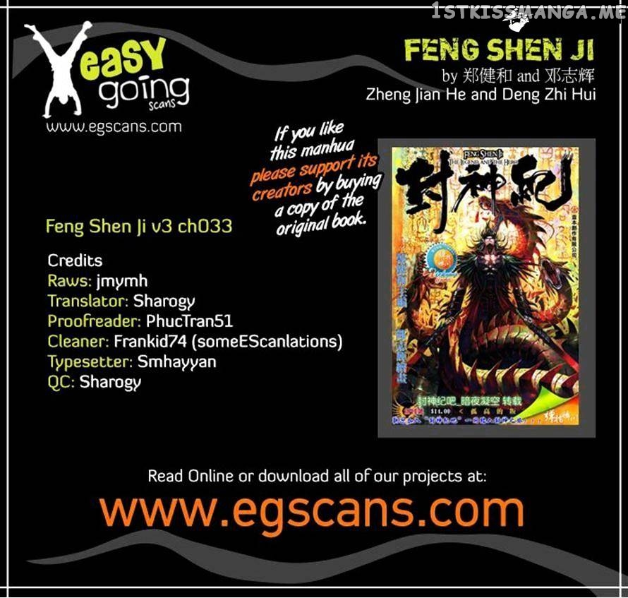 Feng Shen Ji chapter 135 - page 32