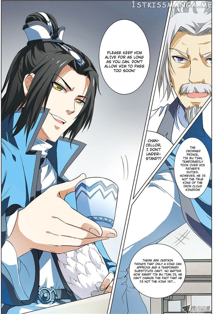 Ao Shi Jiu Chong Tian chapter 16 - page 7