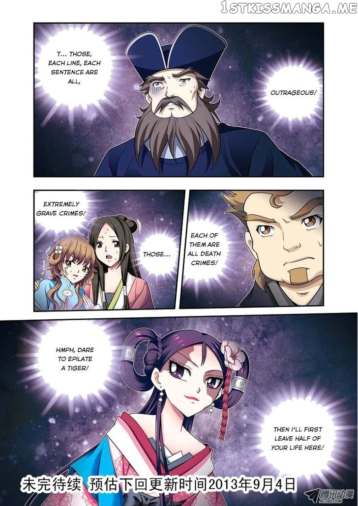 Fenglin Tianxia – Wangfei Shisansui chapter 8 - page 23