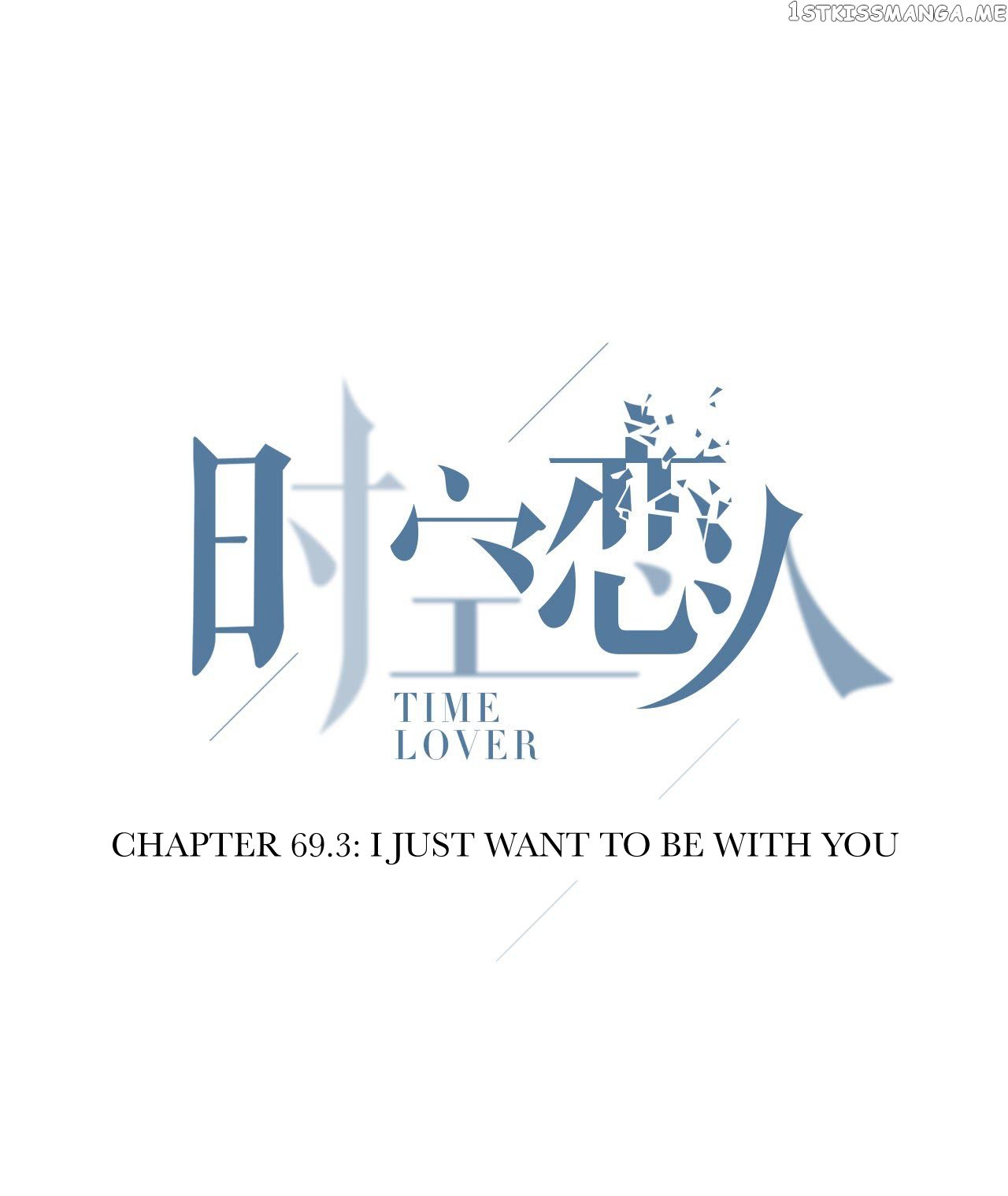 Time Lover chapter 69.3 - page 3