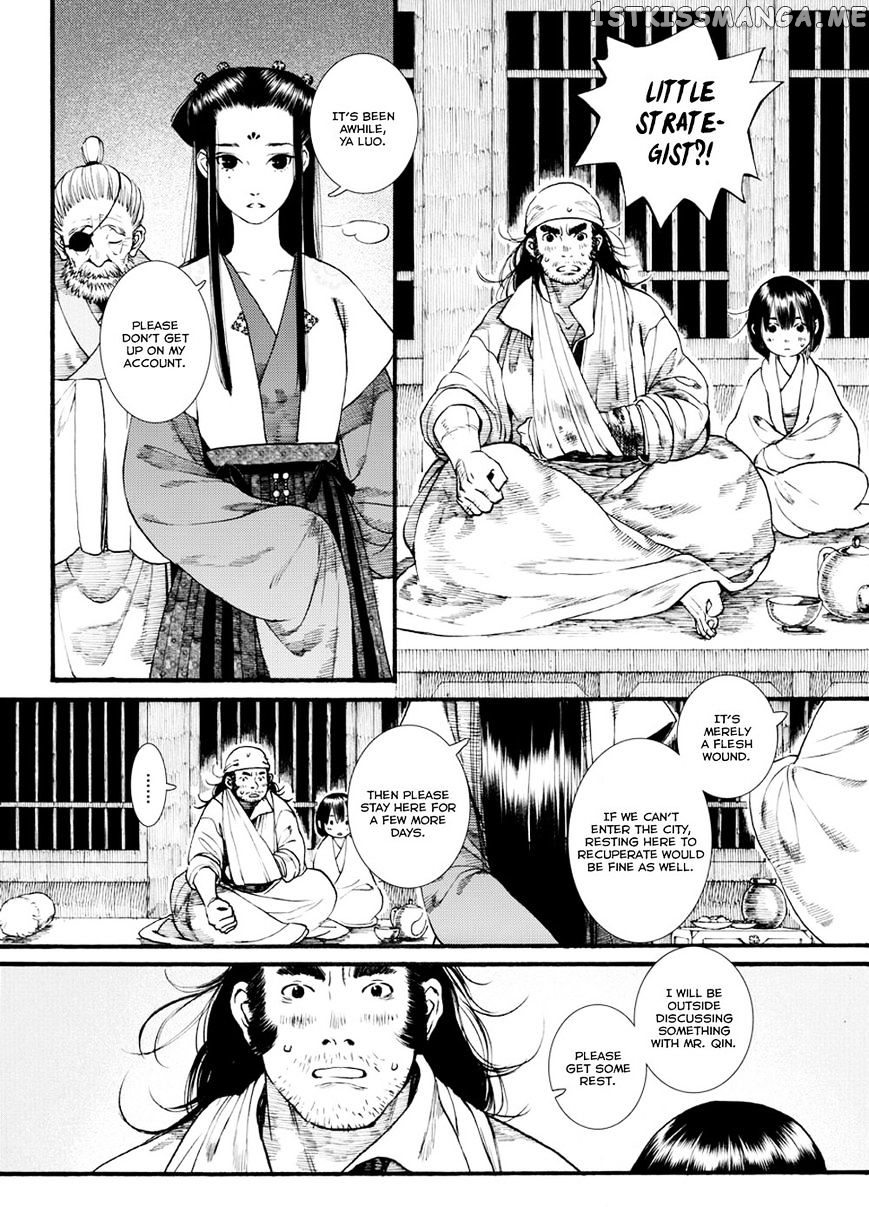 Chang Ge Xing chapter 39.2 - page 10